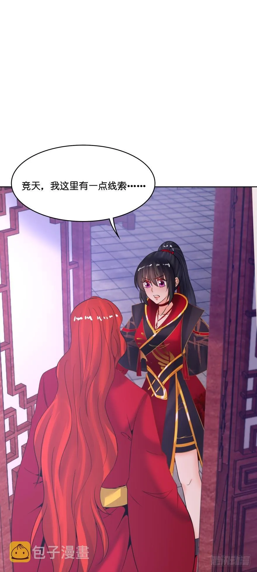 第146话：做人还是做狗 第2页