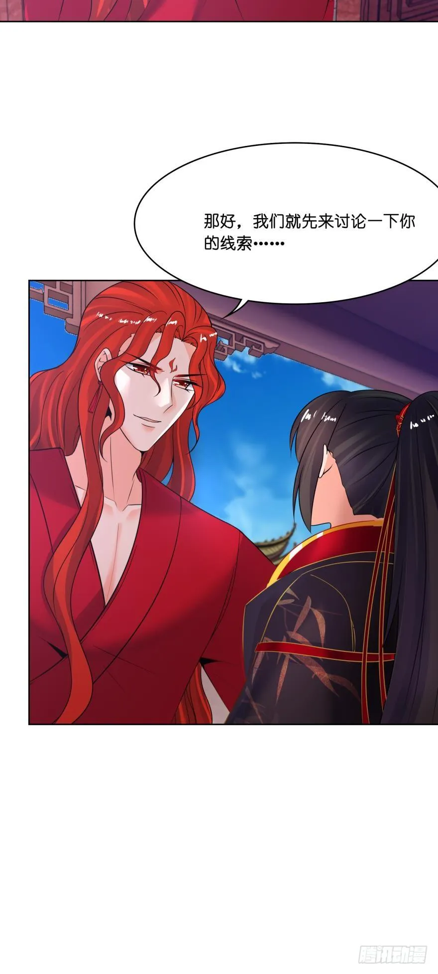 第146话：做人还是做狗 第3页