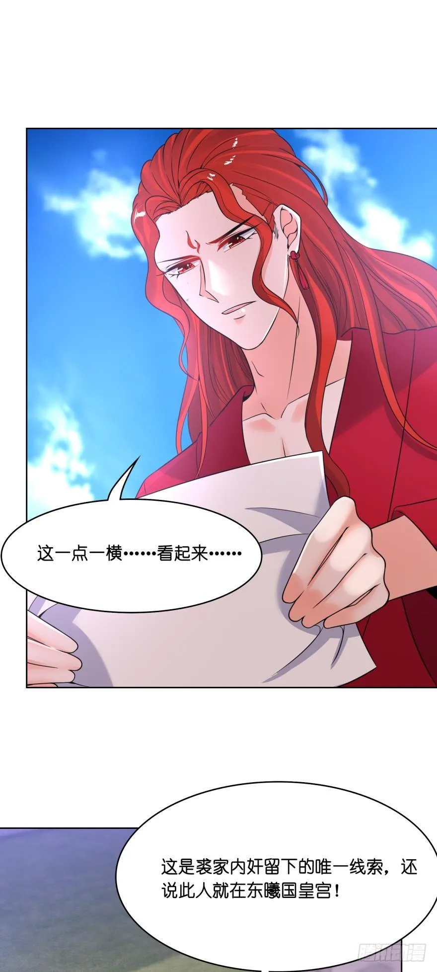 第146话：做人还是做狗 第5页