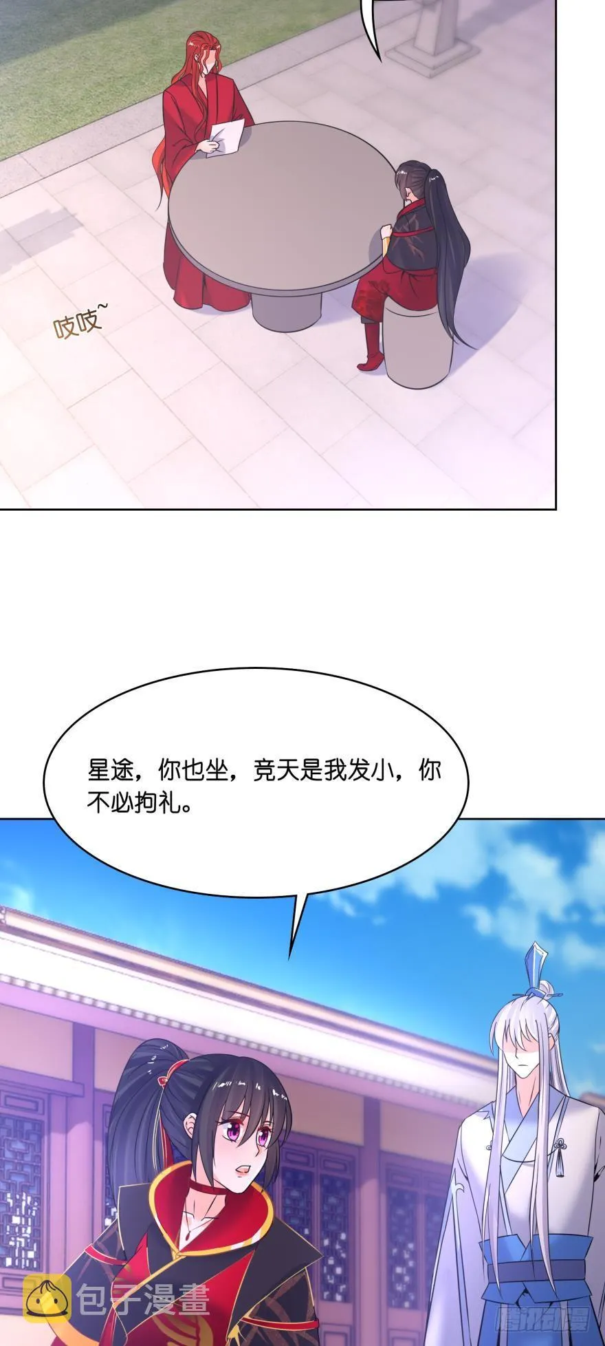 第146话：做人还是做狗 第6页