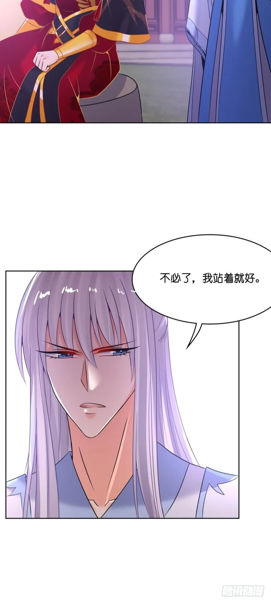 第146话：做人还是做狗 第7页