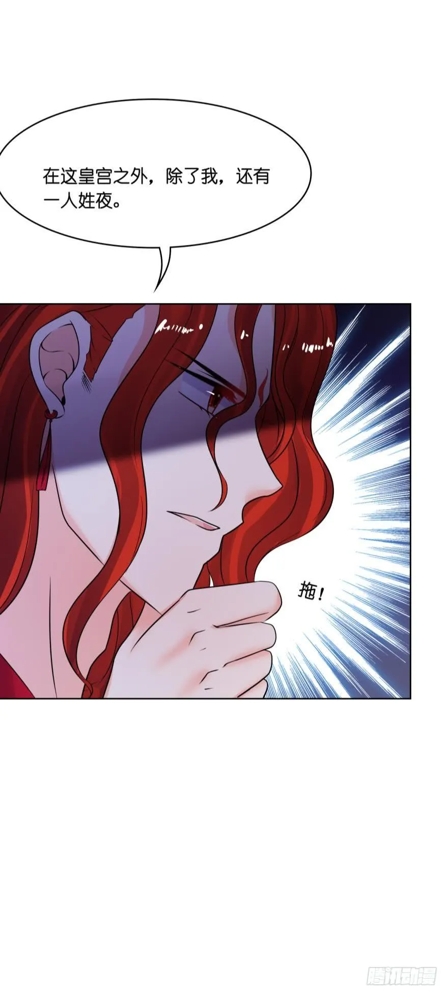 第146话：做人还是做狗 第13页