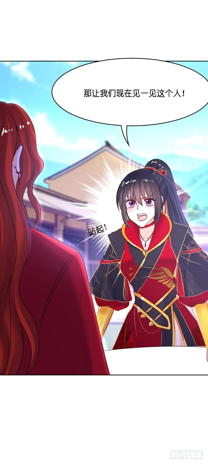 第146话：做人还是做狗 第14页