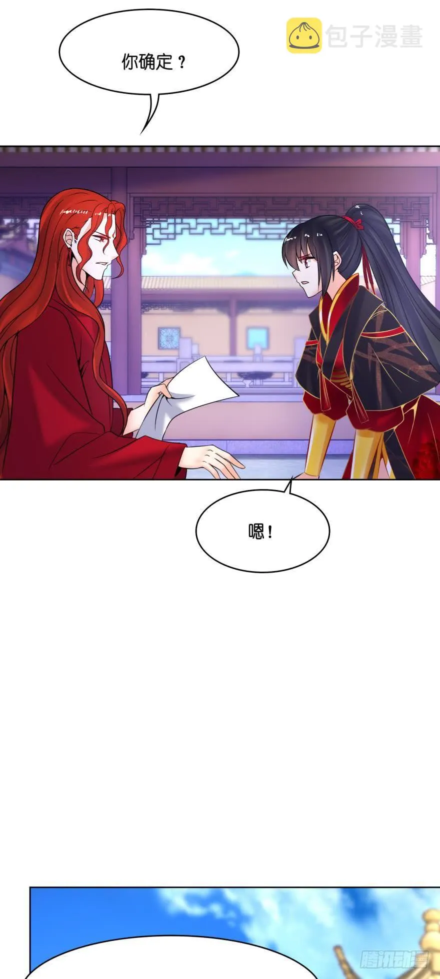 第146话：做人还是做狗 第15页