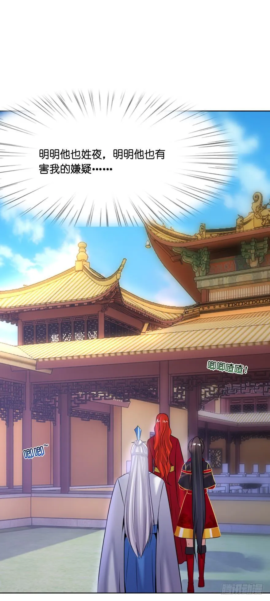 第146话：做人还是做狗 第17页