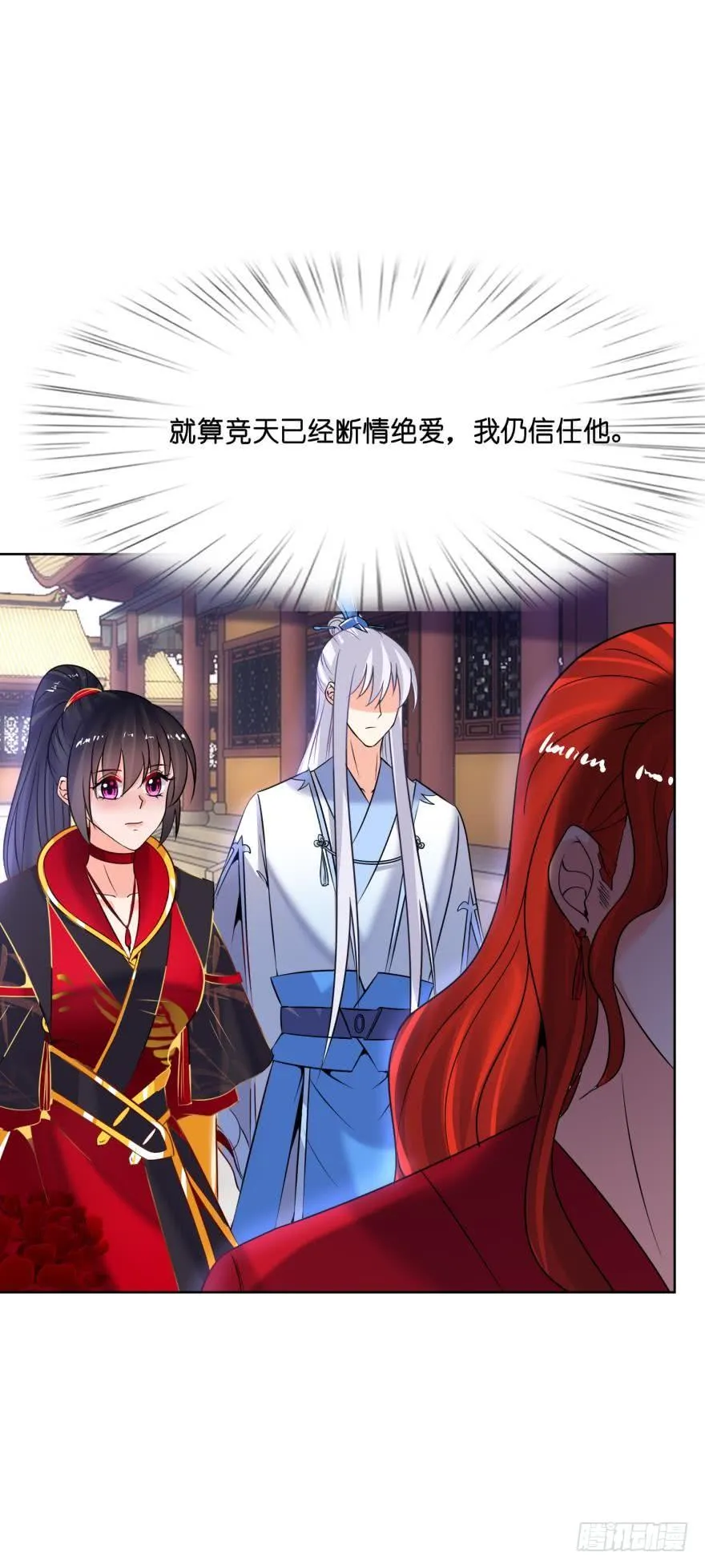 第146话：做人还是做狗 第18页