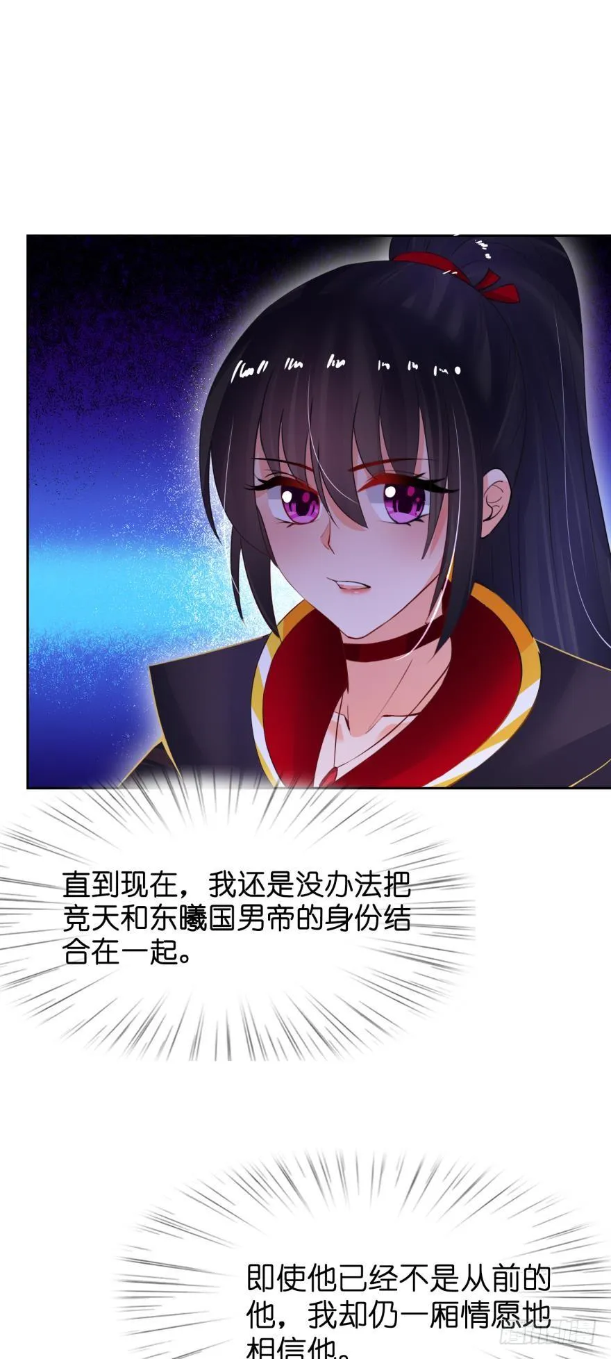 第146话：做人还是做狗 第20页