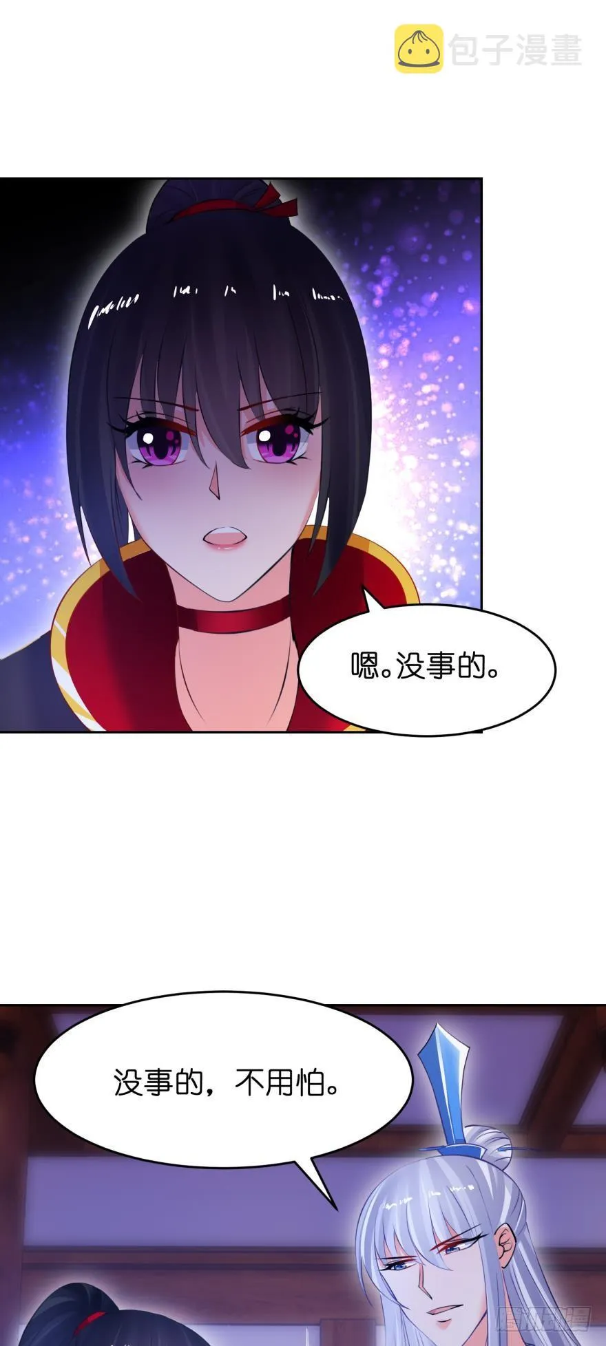 第146话：做人还是做狗 第23页