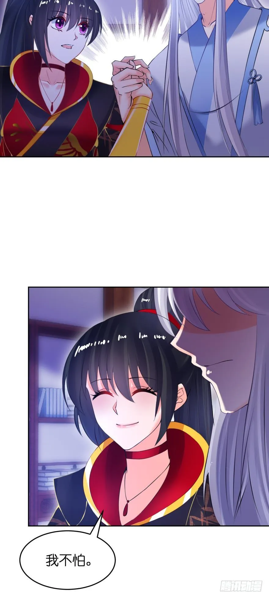 第146话：做人还是做狗 第24页