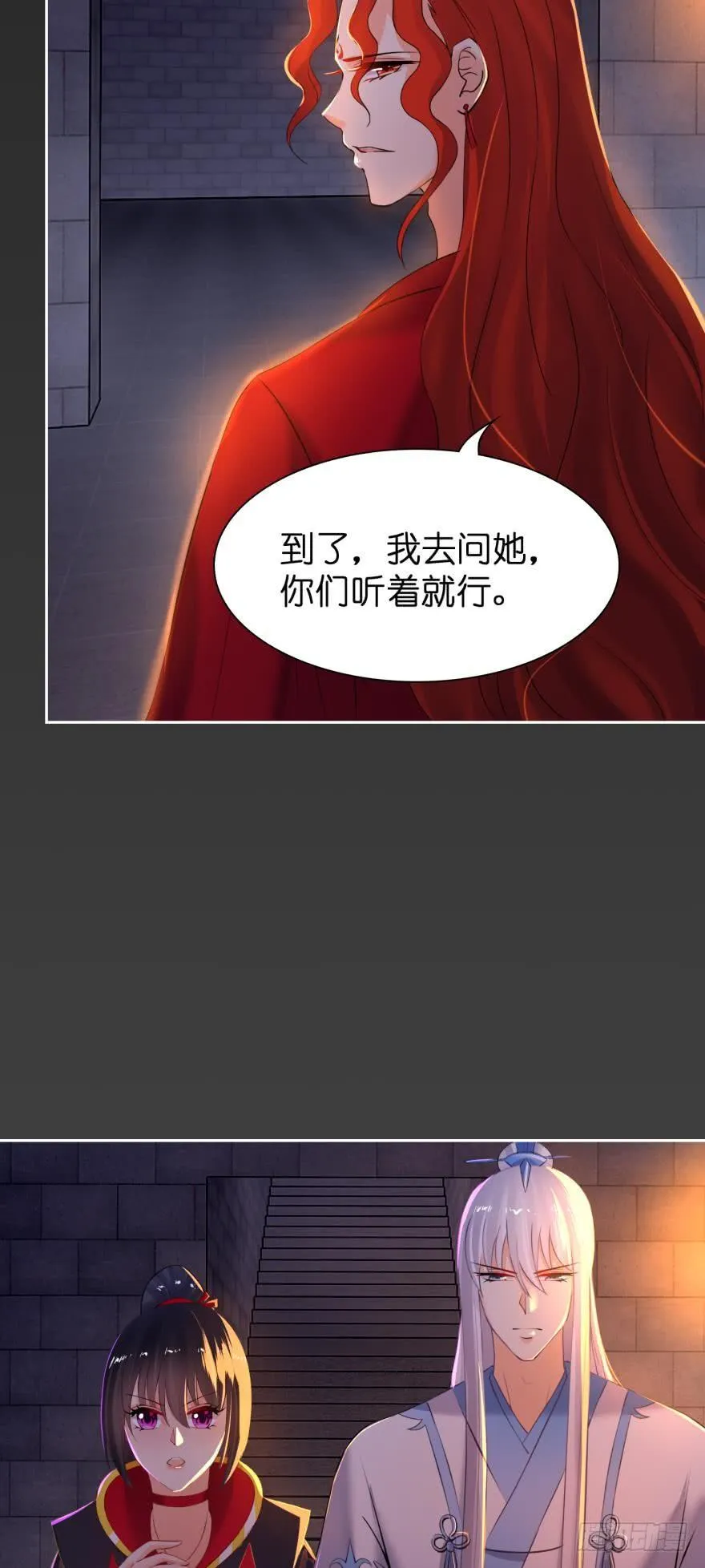 第146话：做人还是做狗 第30页