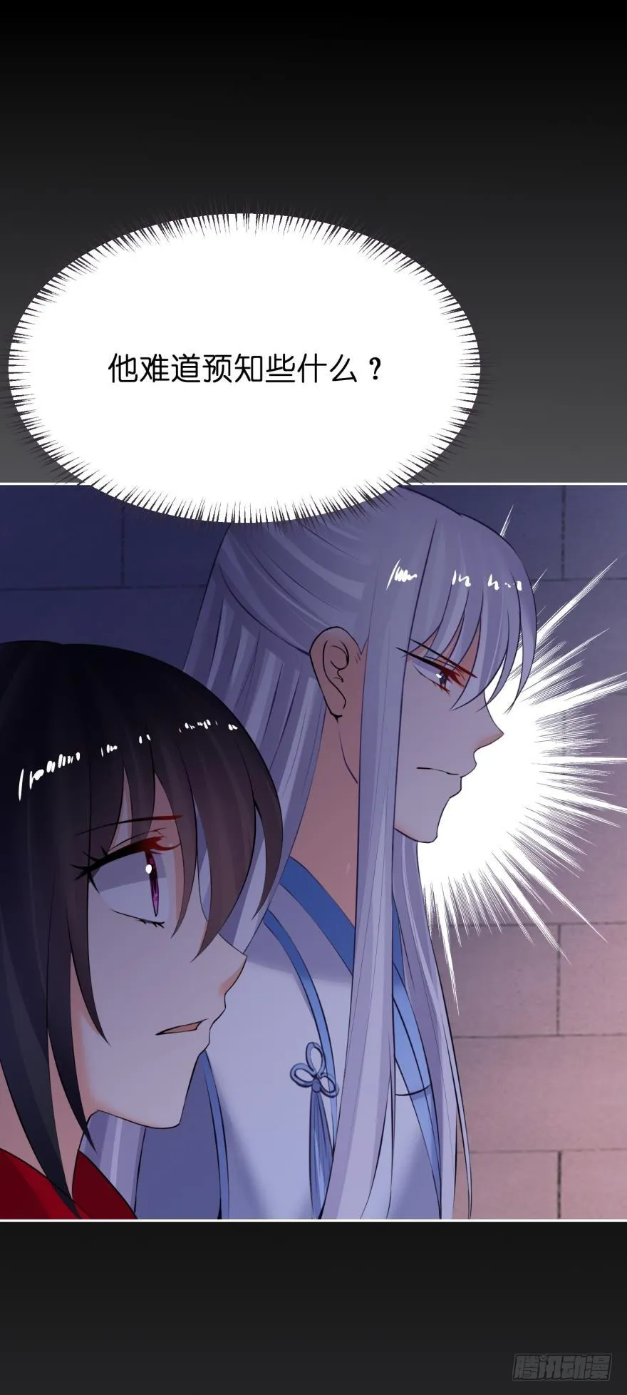 第146话：做人还是做狗 第32页