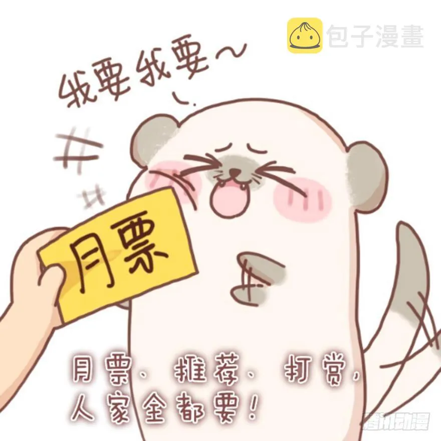 第146话：做人还是做狗 第38页