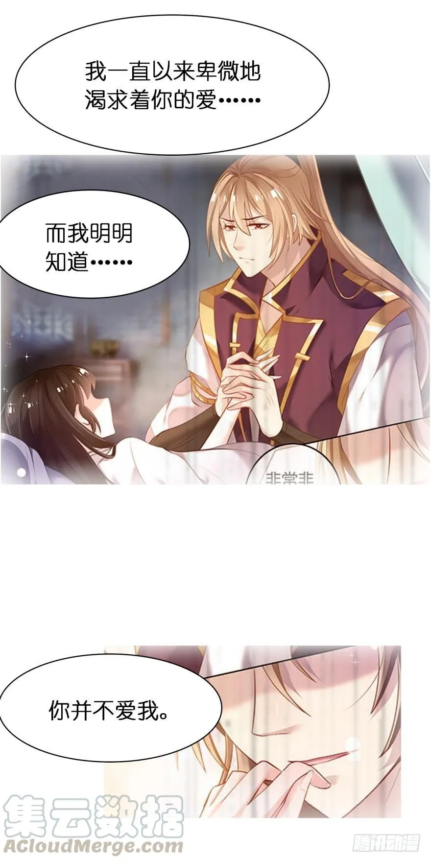 第147话：这次不听姐姐的话 第11页