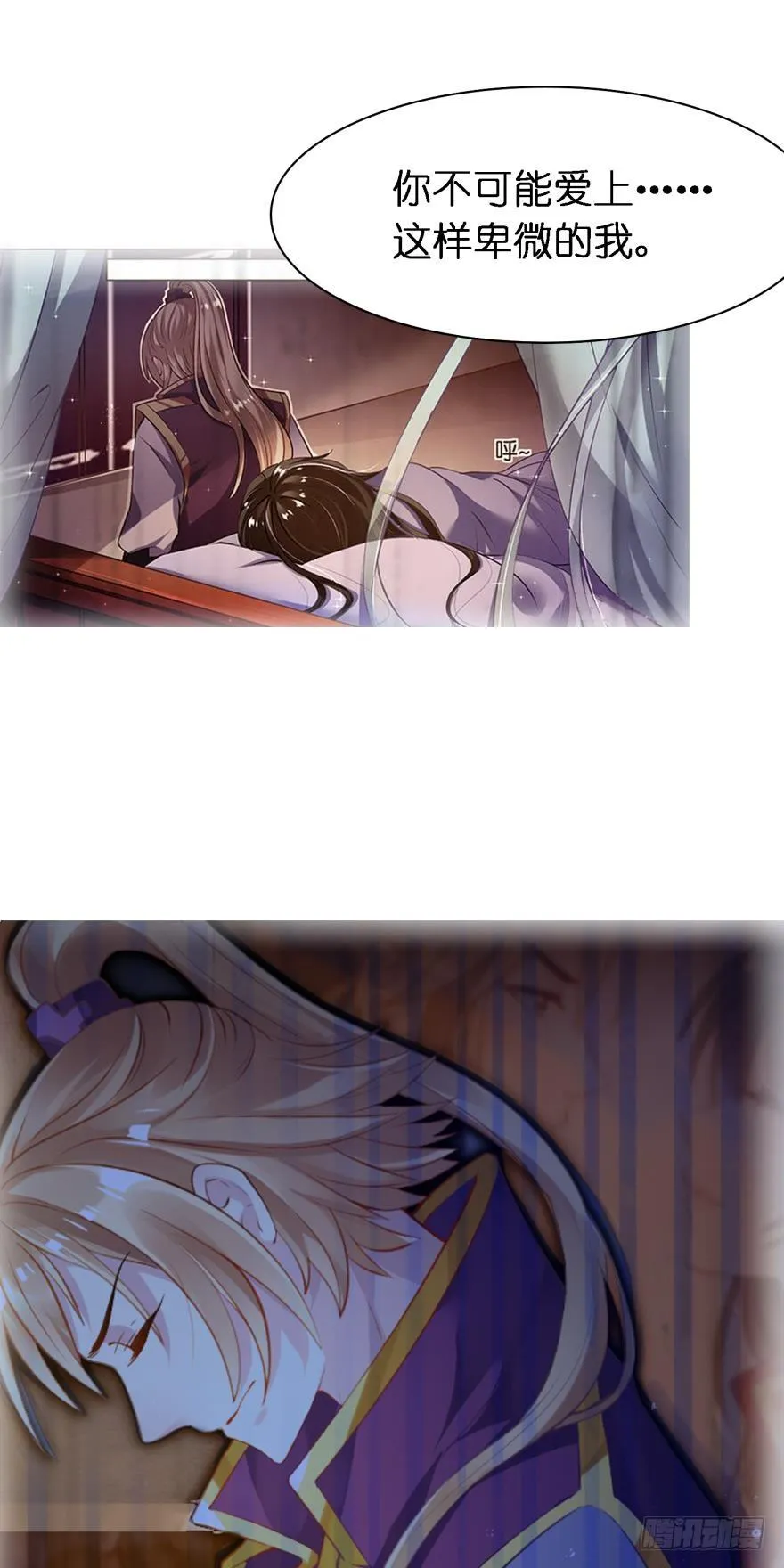 第147话：这次不听姐姐的话 第12页