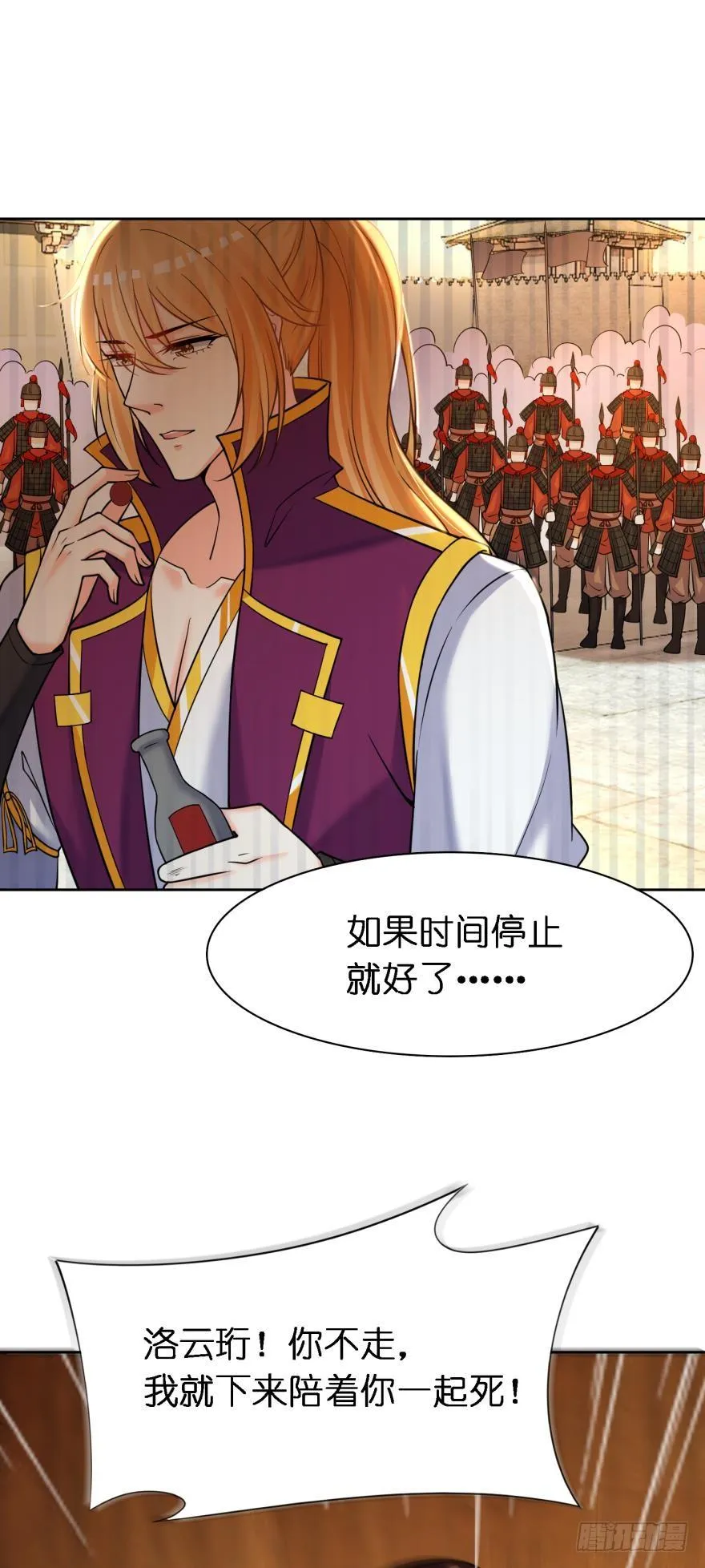 第147话：这次不听姐姐的话 第16页