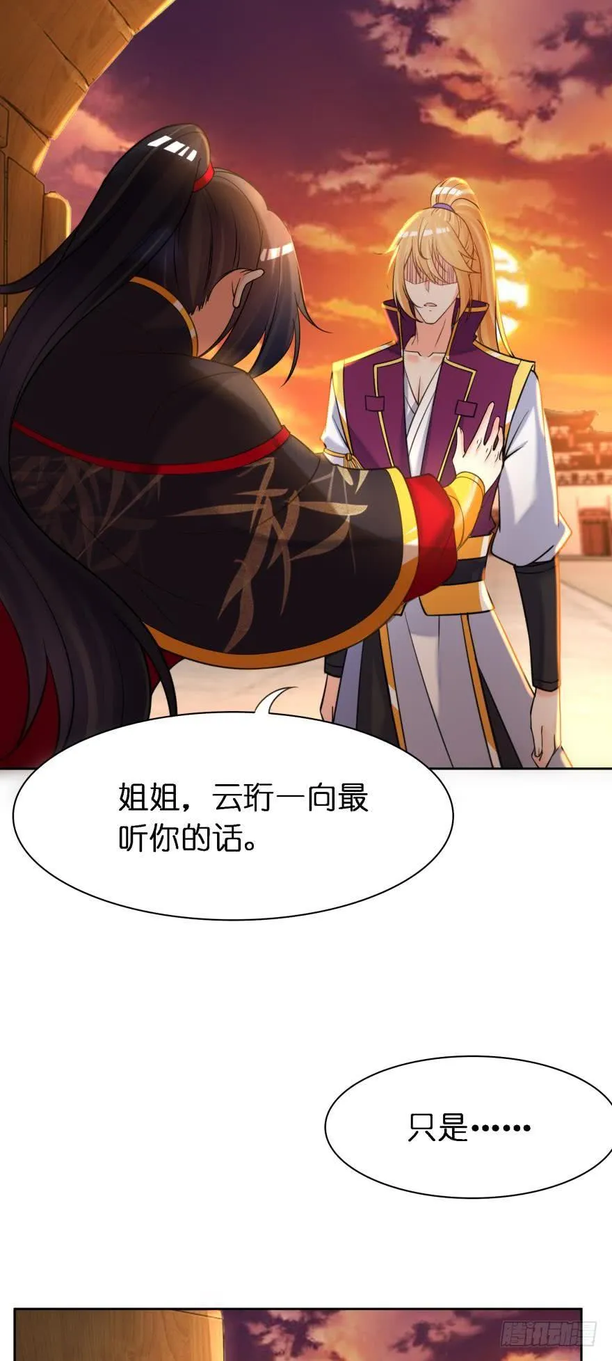 第147话：这次不听姐姐的话 第22页