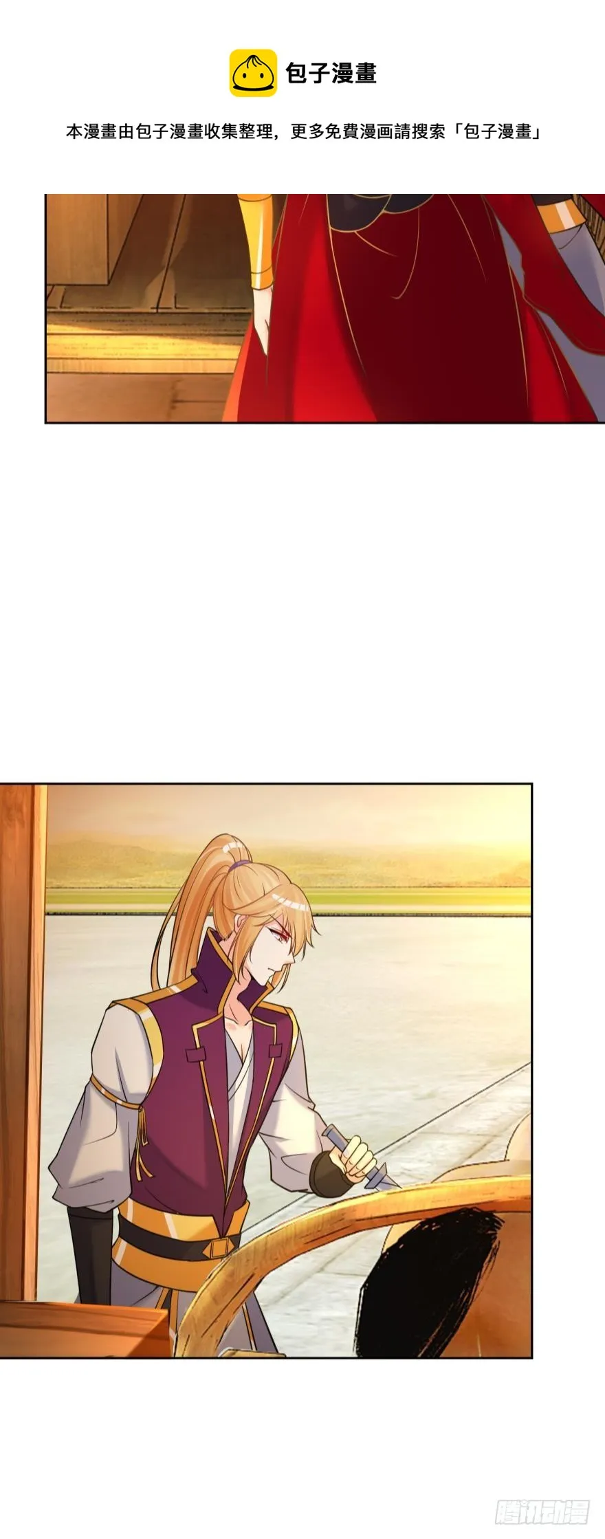 第147话：这次不听姐姐的话 第29页