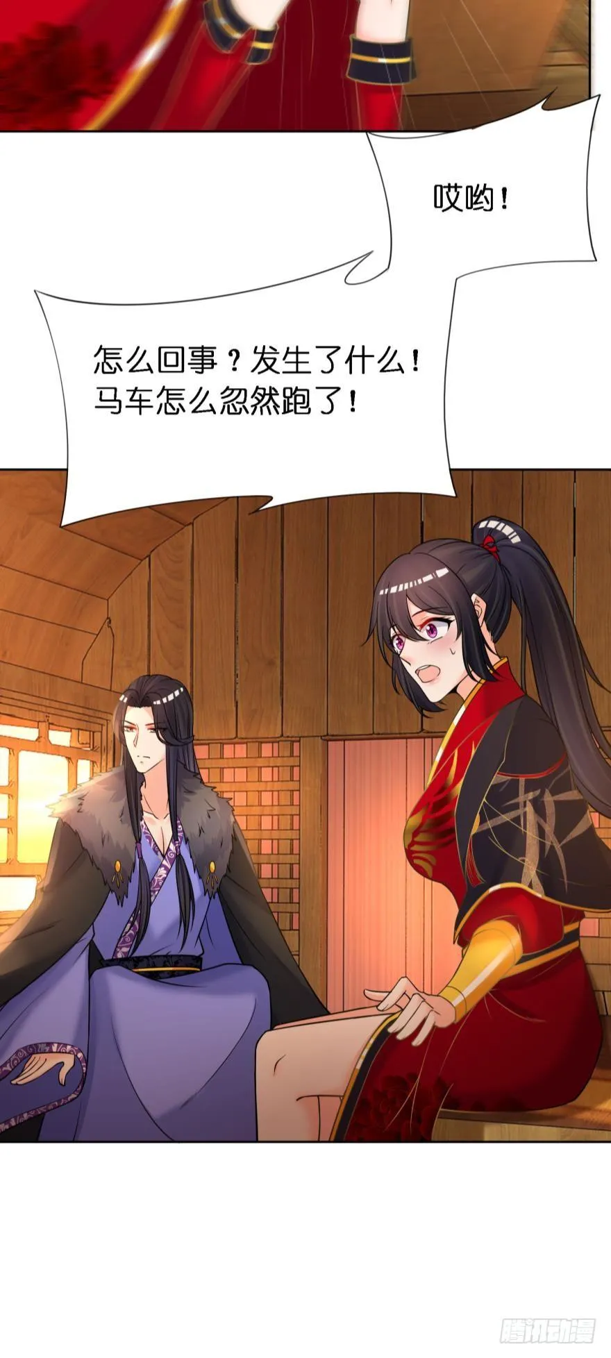 第147话：这次不听姐姐的话 第32页