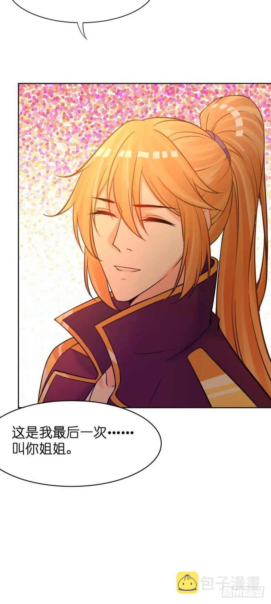 第147话：这次不听姐姐的话 第35页