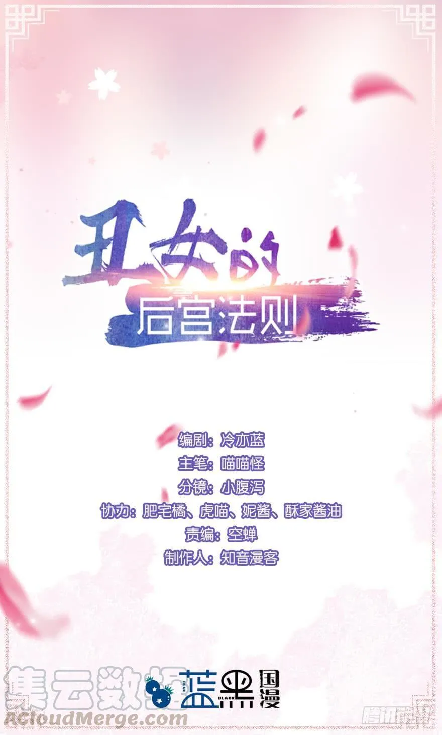 第148话：最后一夜 第1页