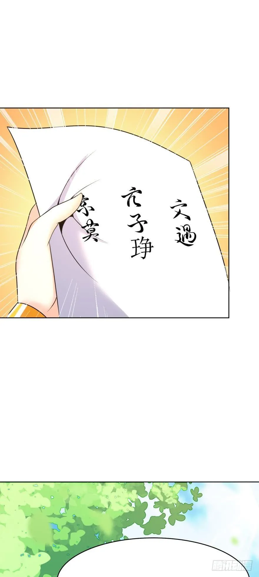 第148话：最后一夜 第6页