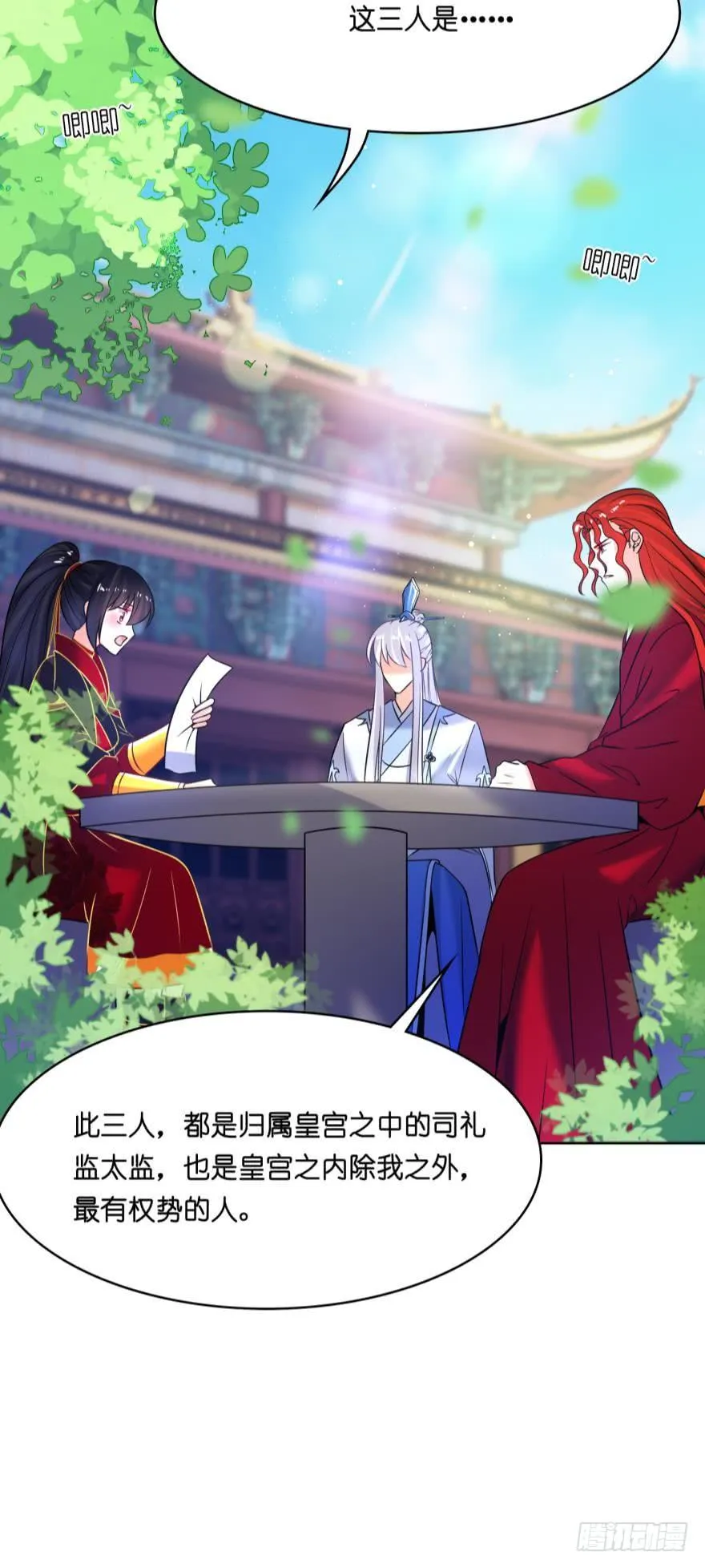 第148话：最后一夜 第7页