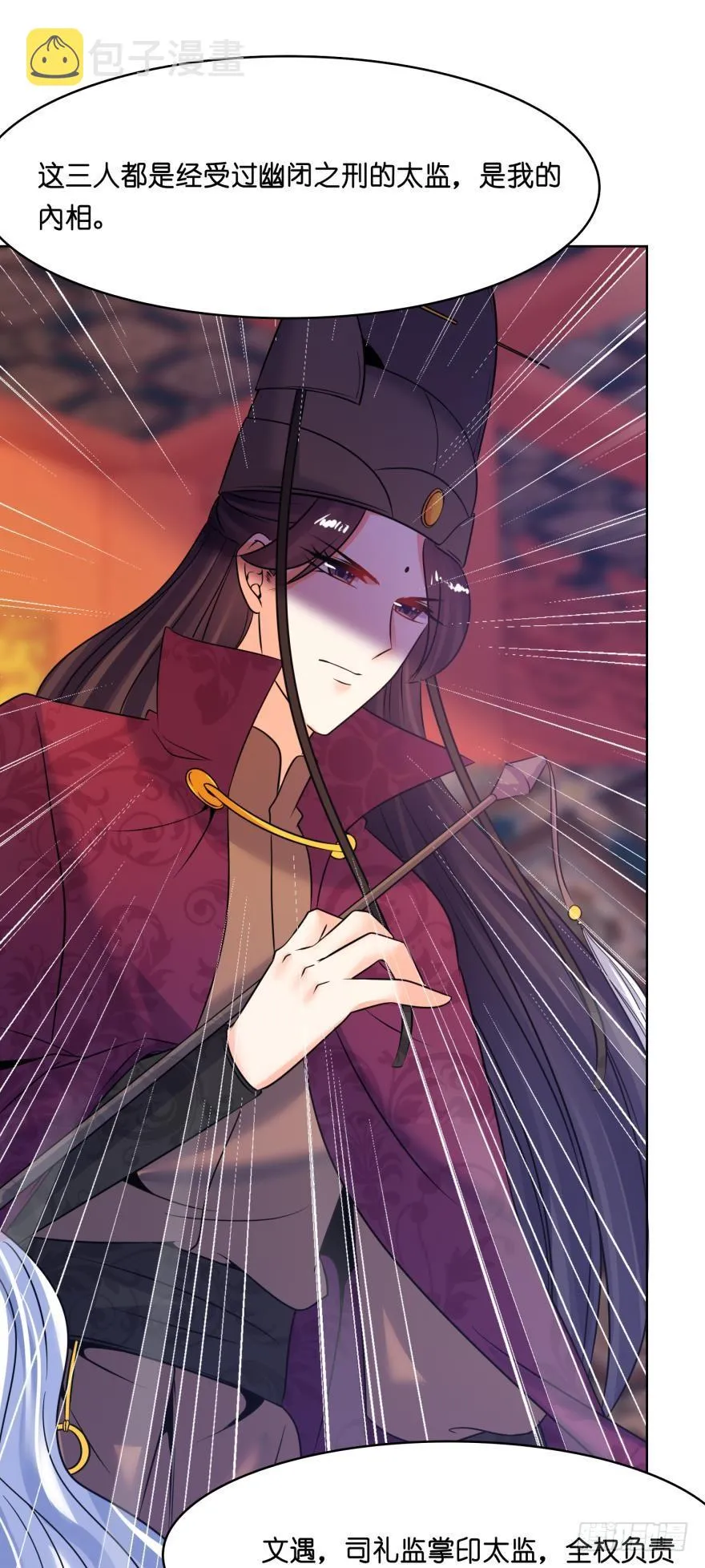 第148话：最后一夜 第8页