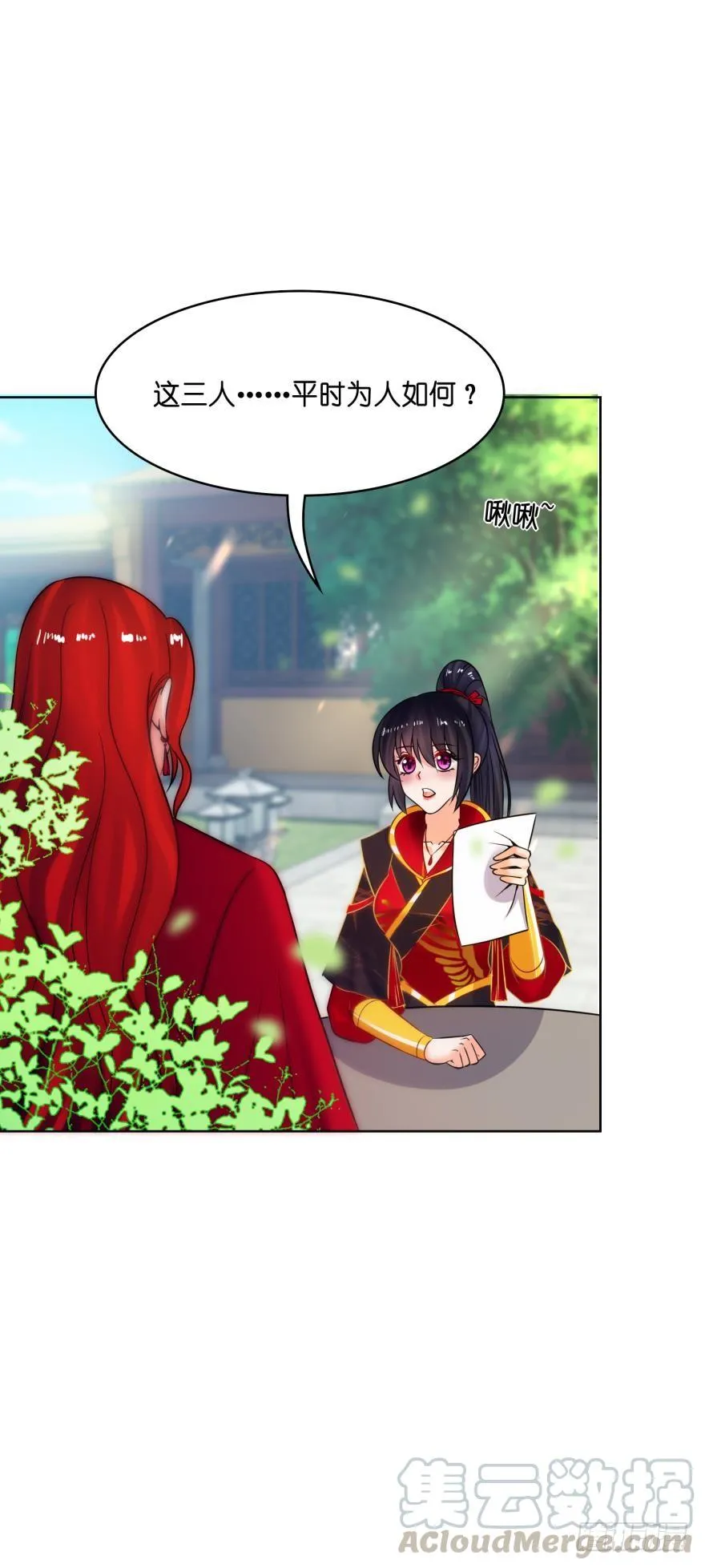 第148话：最后一夜 第11页