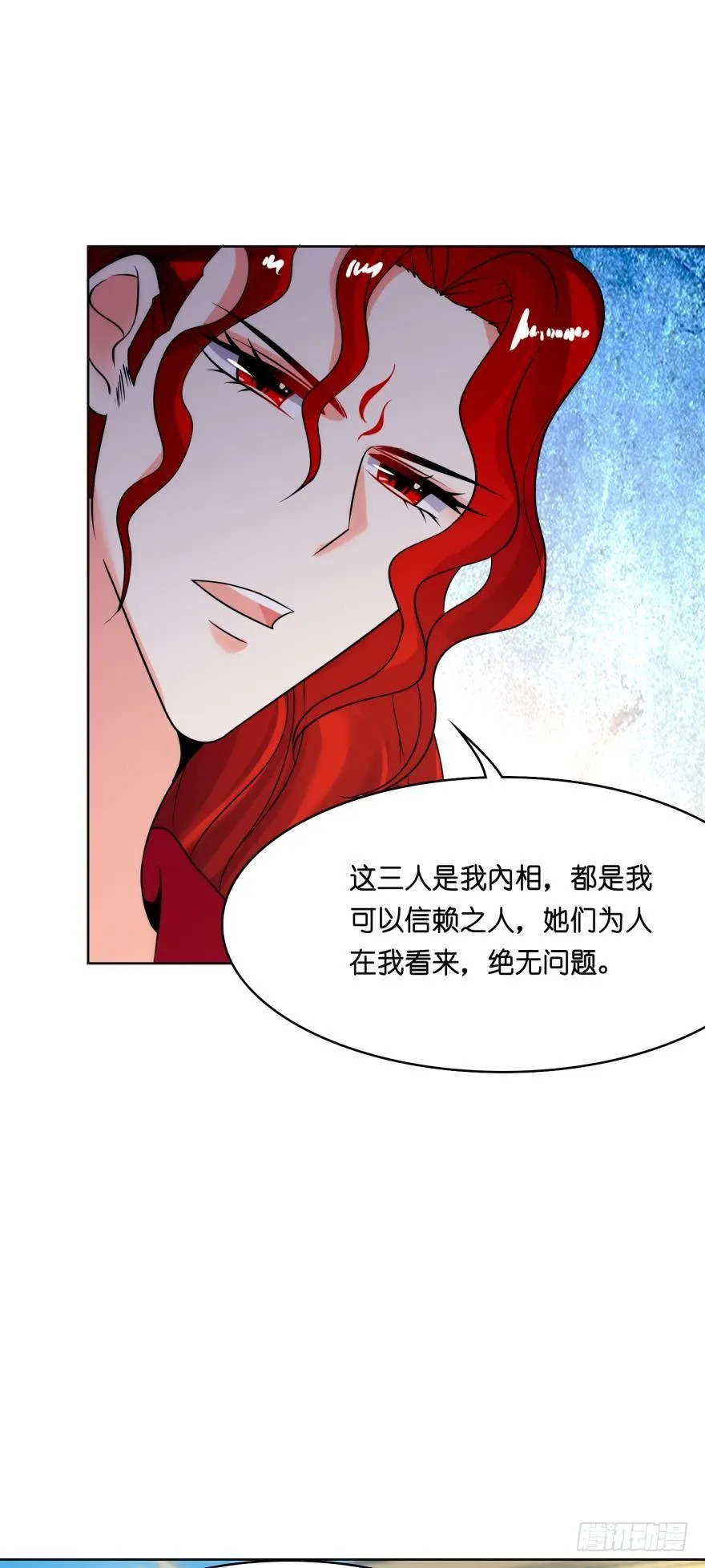 第148话：最后一夜 第12页