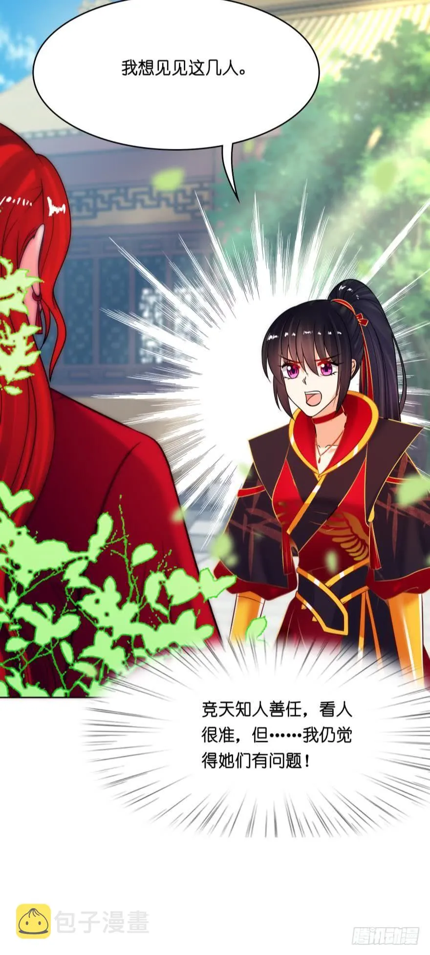 第148话：最后一夜 第13页