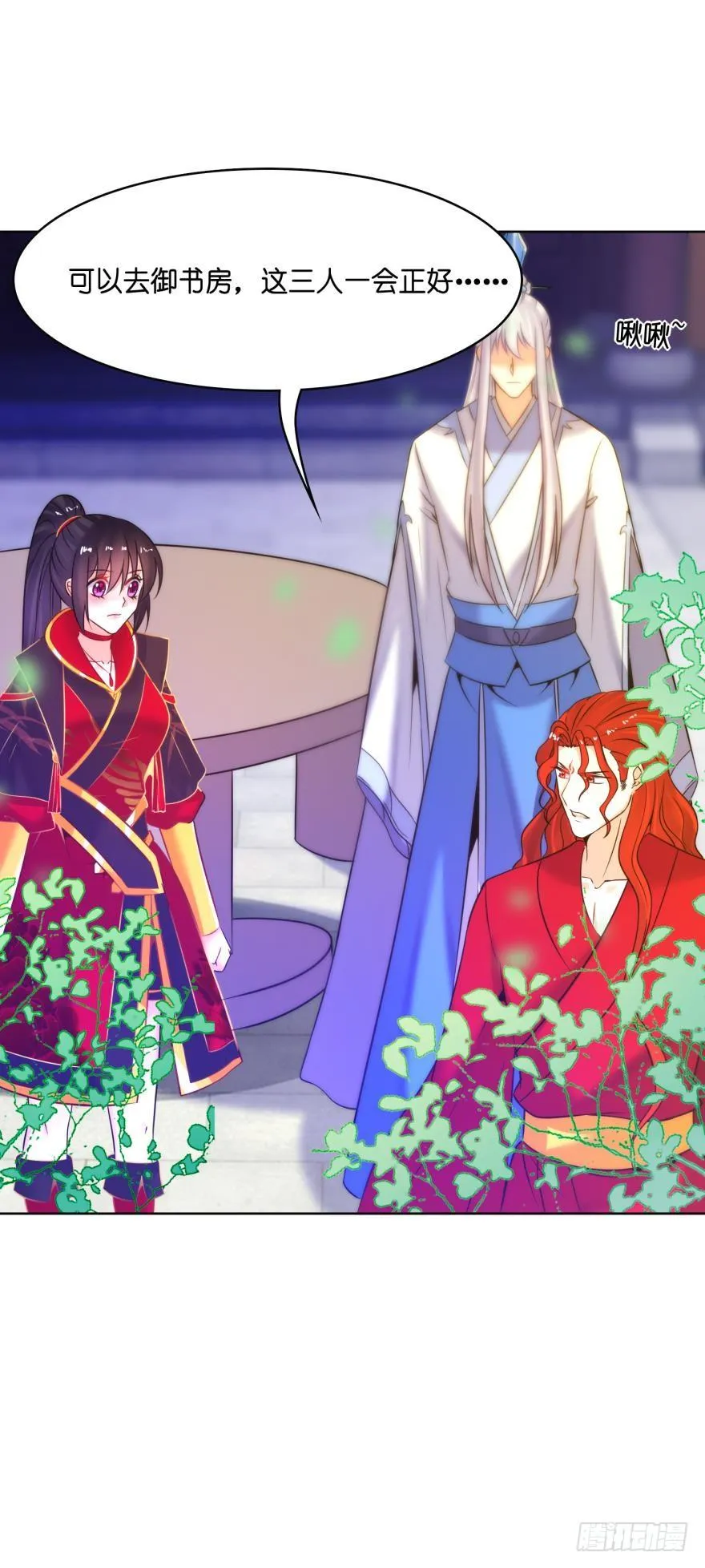 第148话：最后一夜 第14页