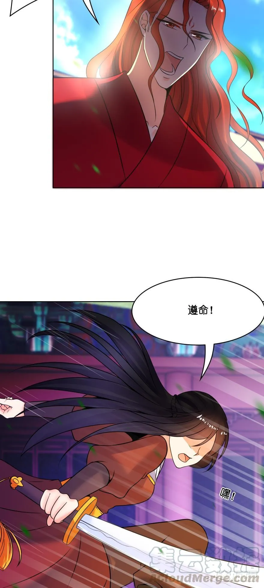 第148话：最后一夜 第21页