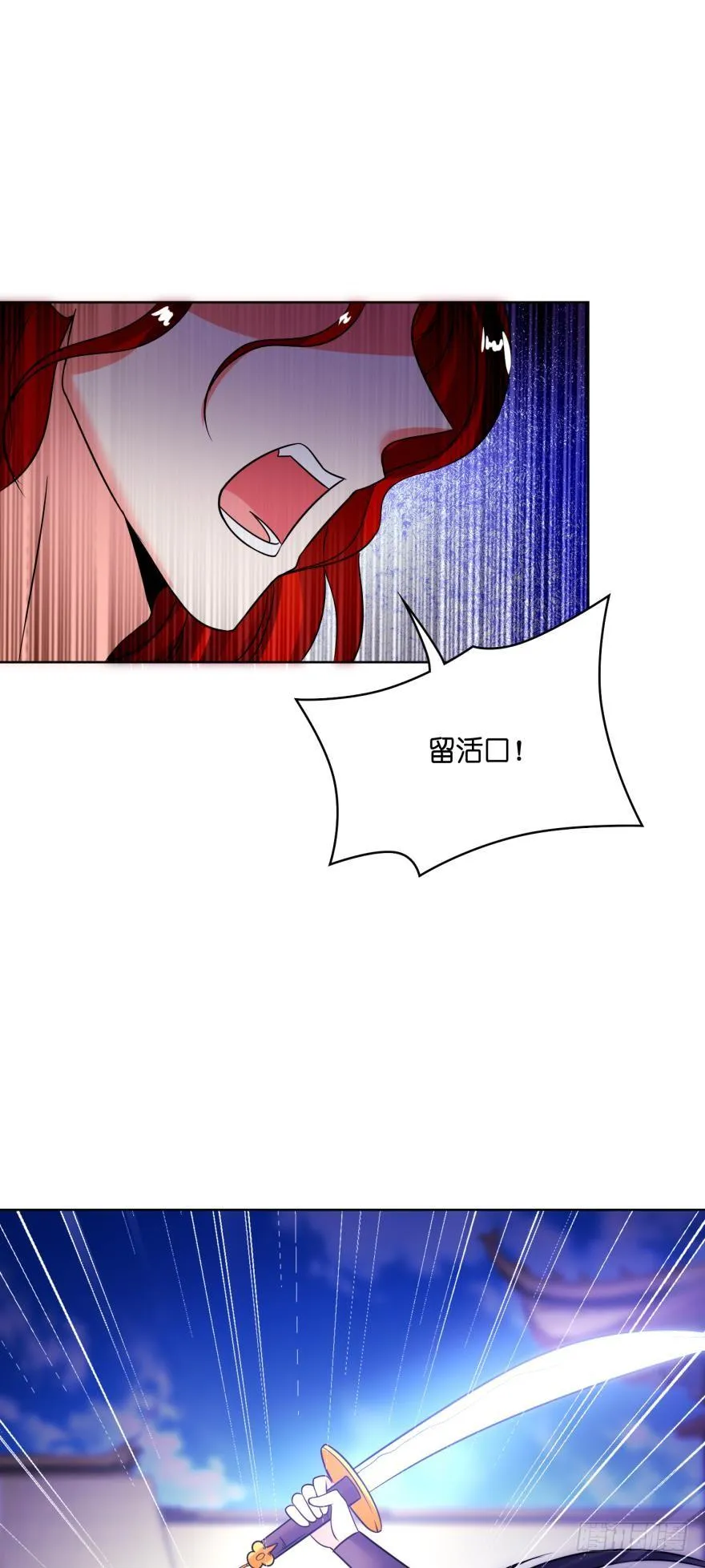 第148话：最后一夜 第23页