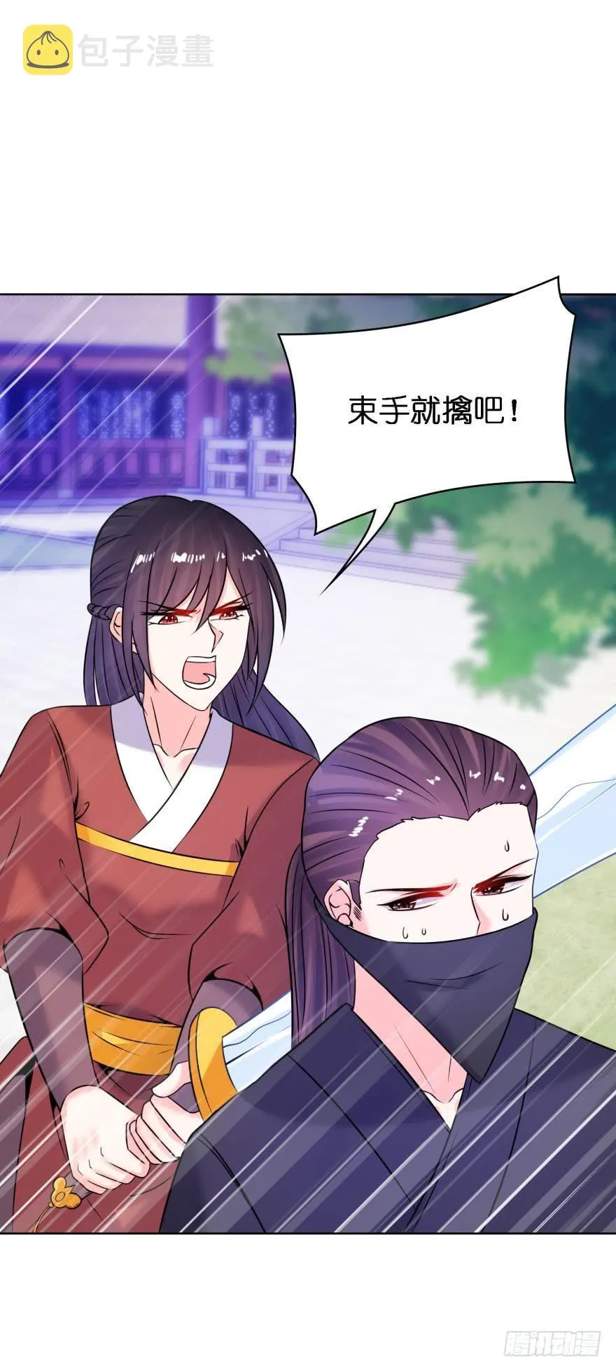 第148话：最后一夜 第26页