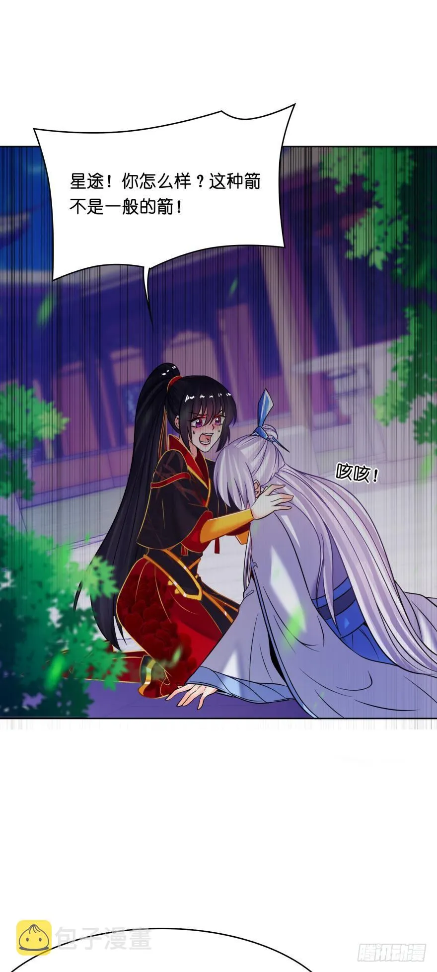 第148话：最后一夜 第29页