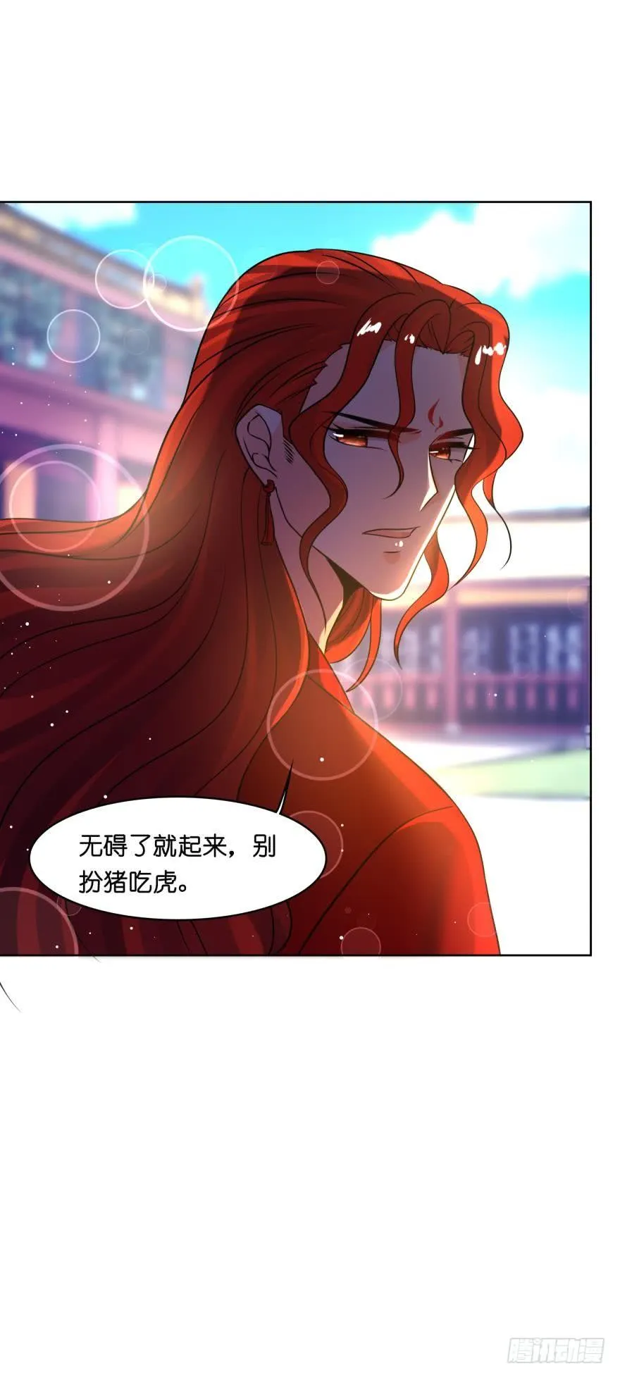 第148话：最后一夜 第32页