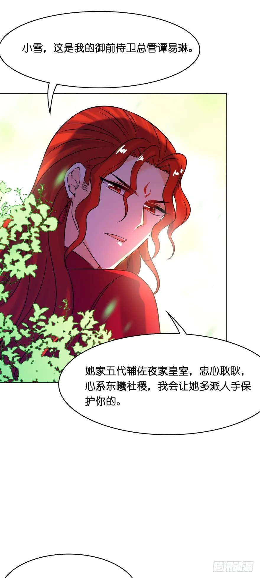 第148话：最后一夜 第36页