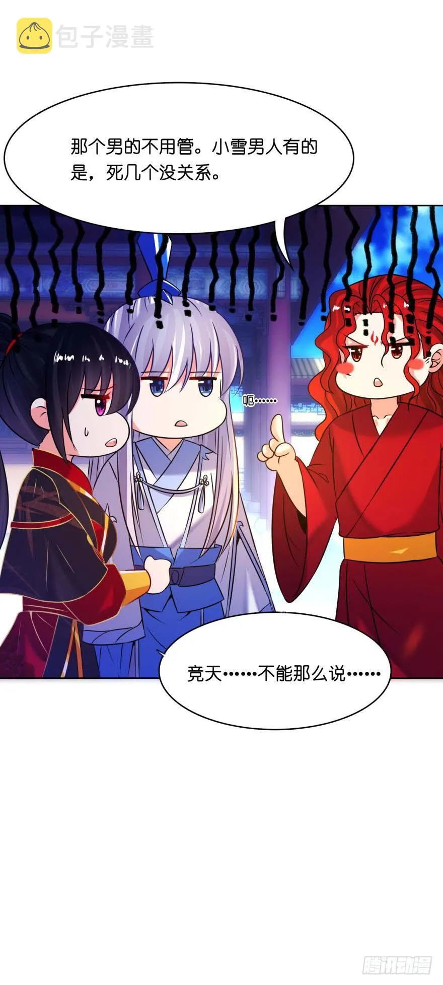 第148话：最后一夜 第38页