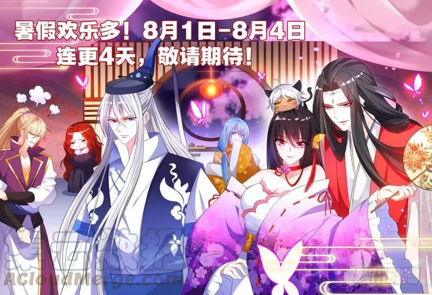 第149话：休想！ 第1页