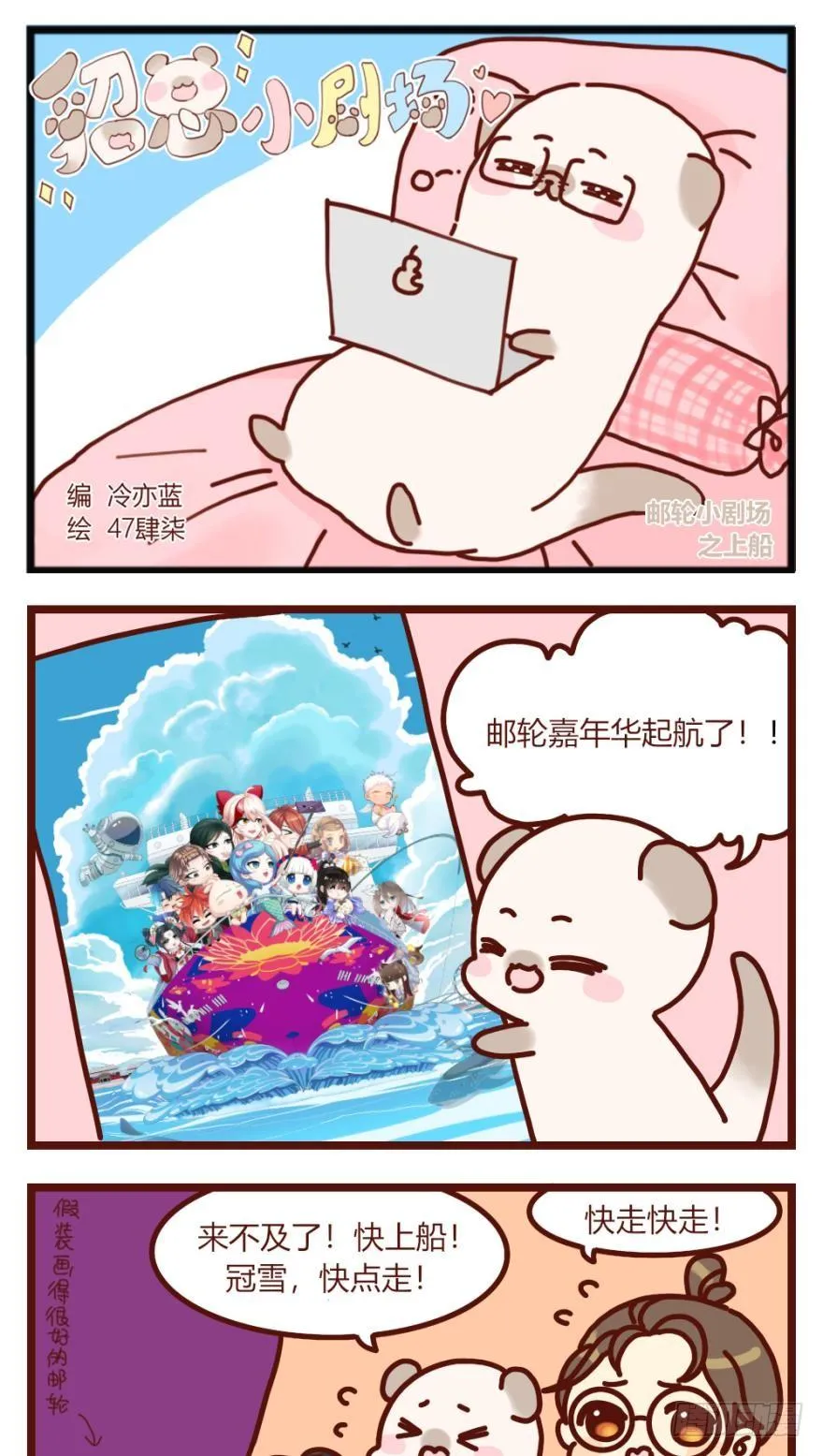 第149话：休想！ 第2页