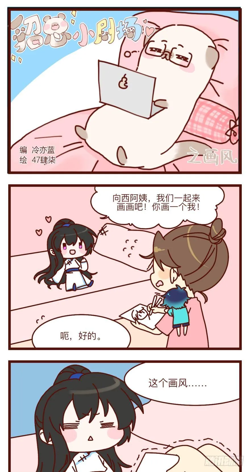第149话：休想！ 第4页
