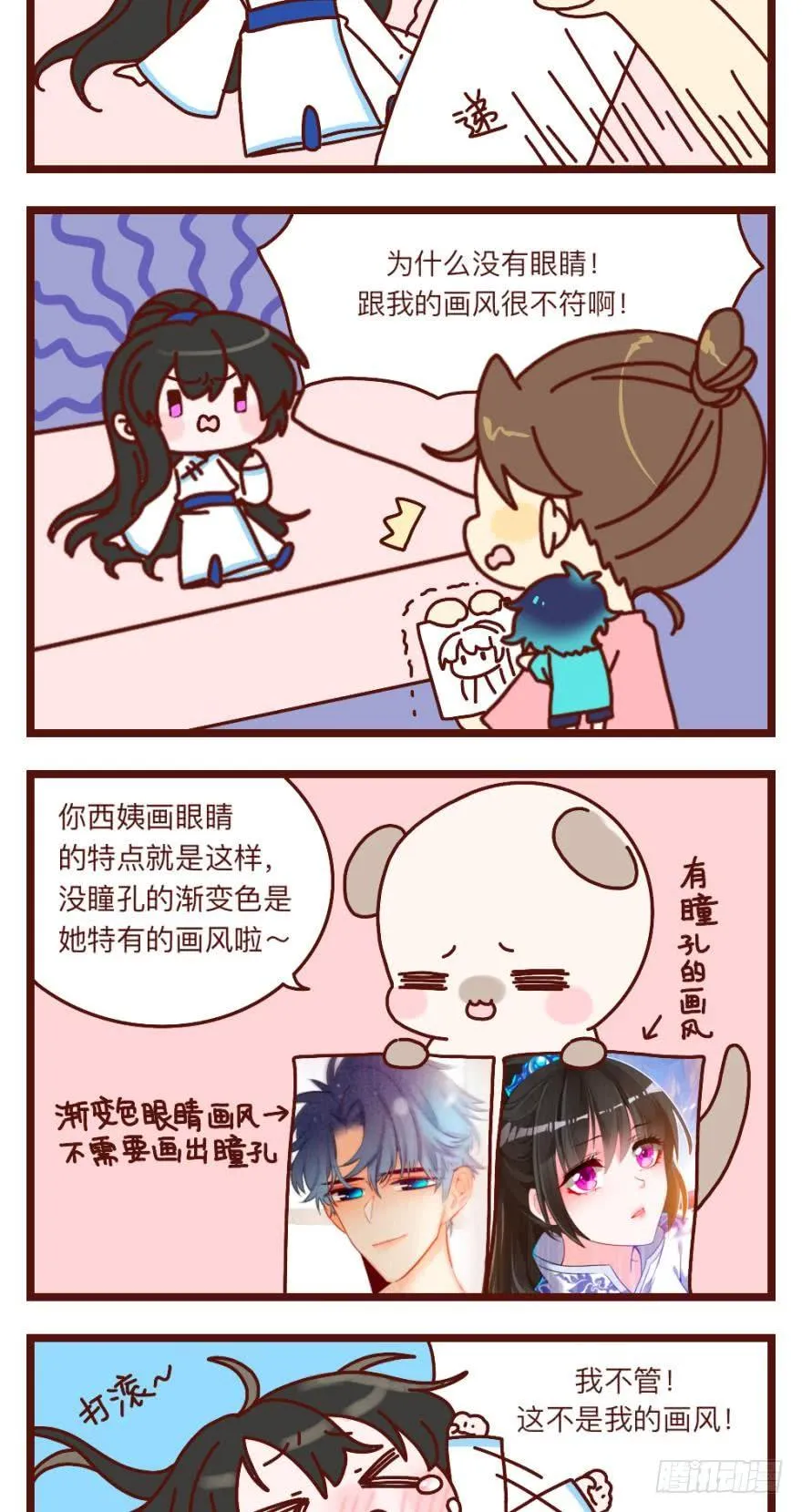 第149话：休想！ 第5页