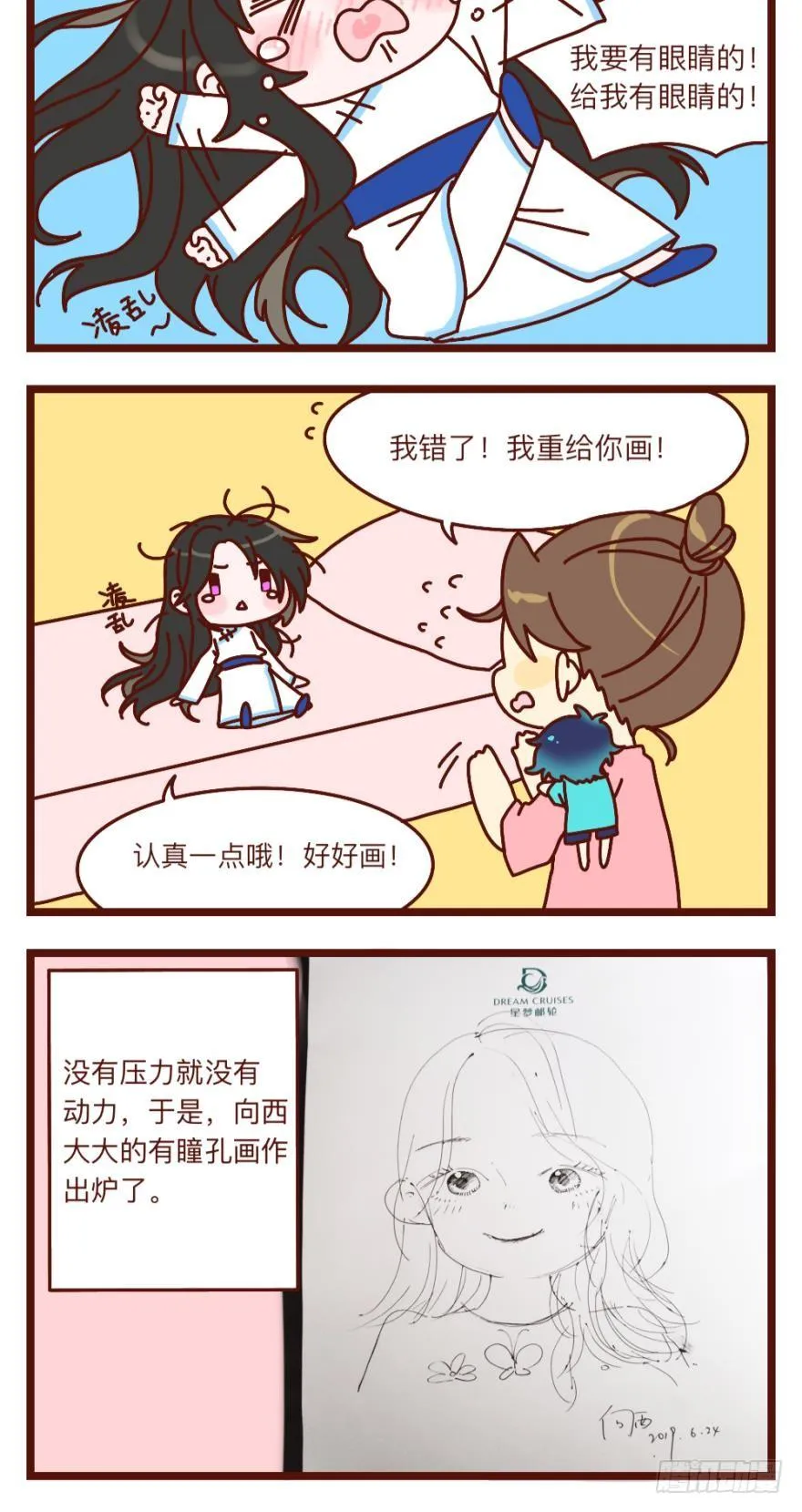 第149话：休想！ 第6页