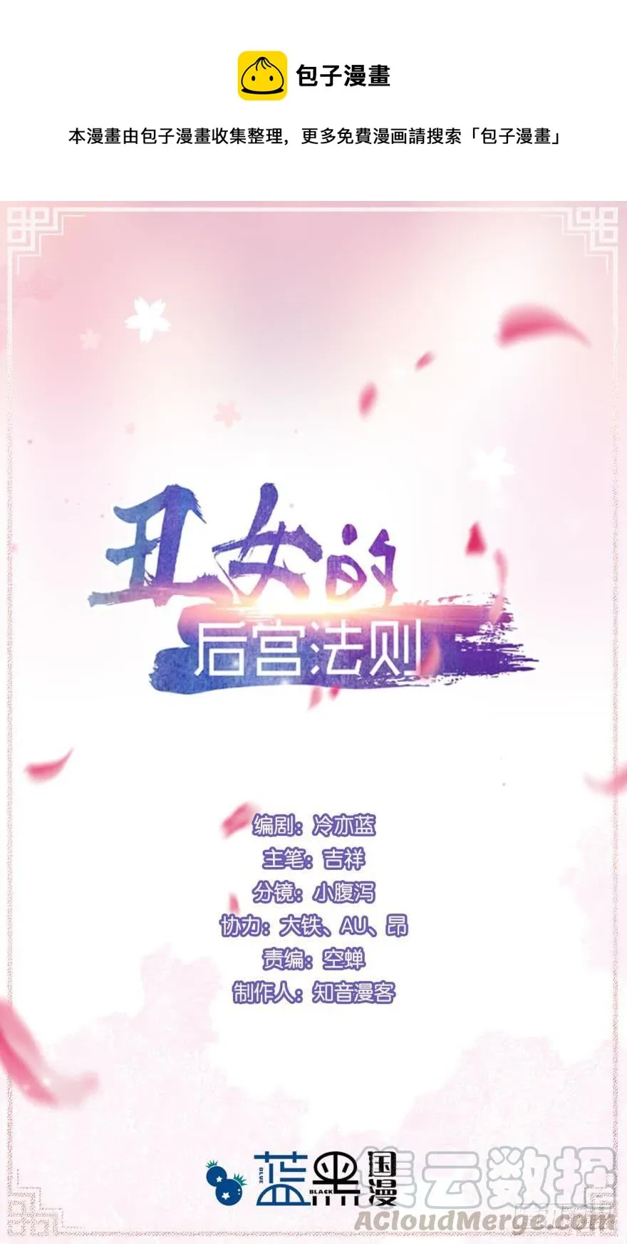 第150话：爹爹的异能 第1页