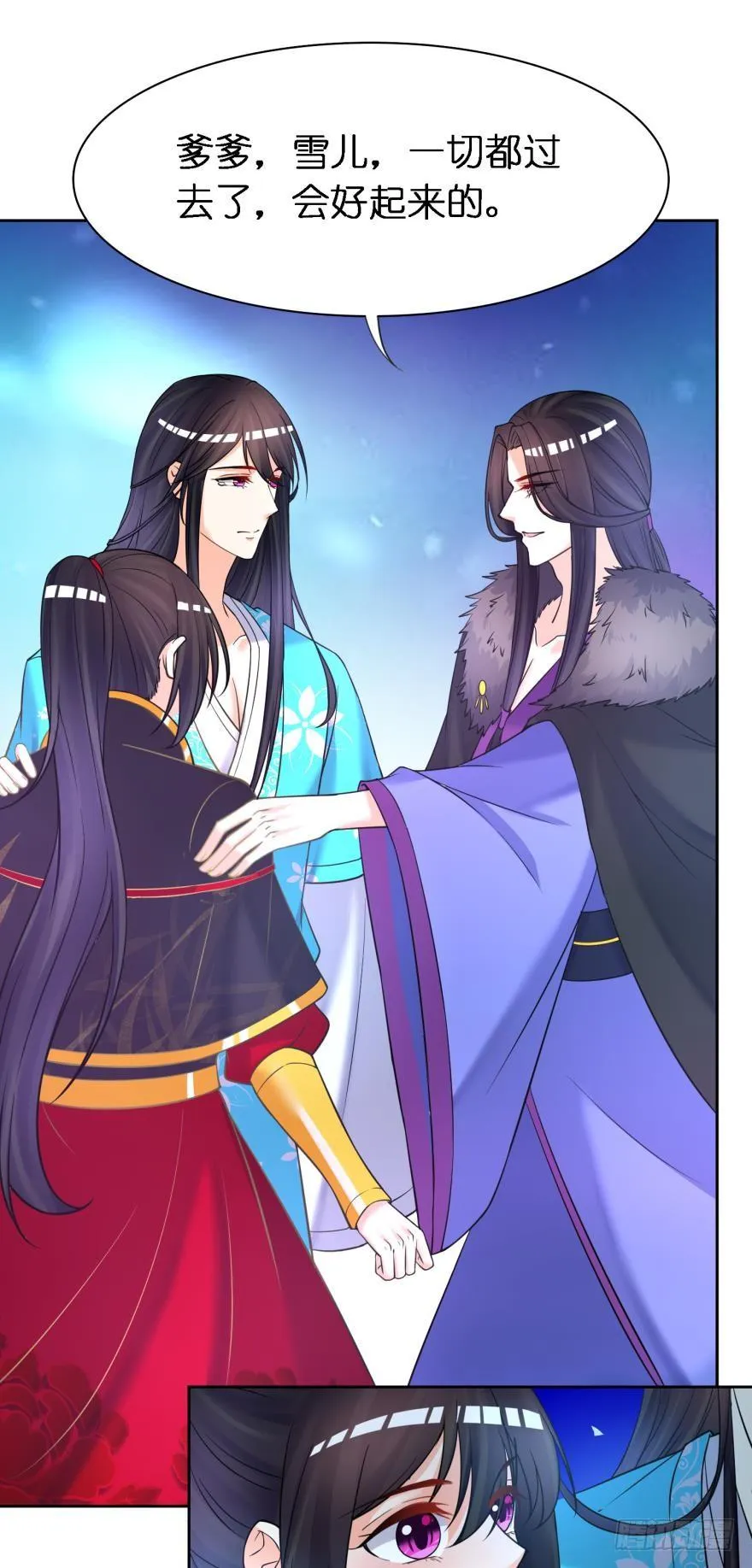 第150话：爹爹的异能 第12页