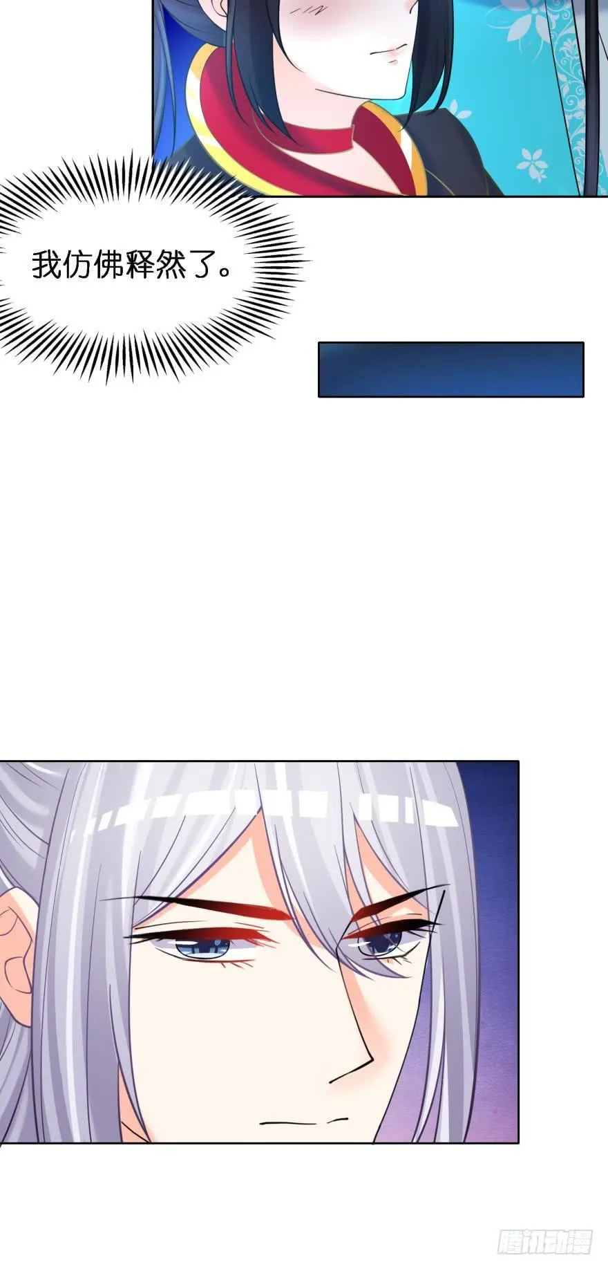 第150话：爹爹的异能 第13页