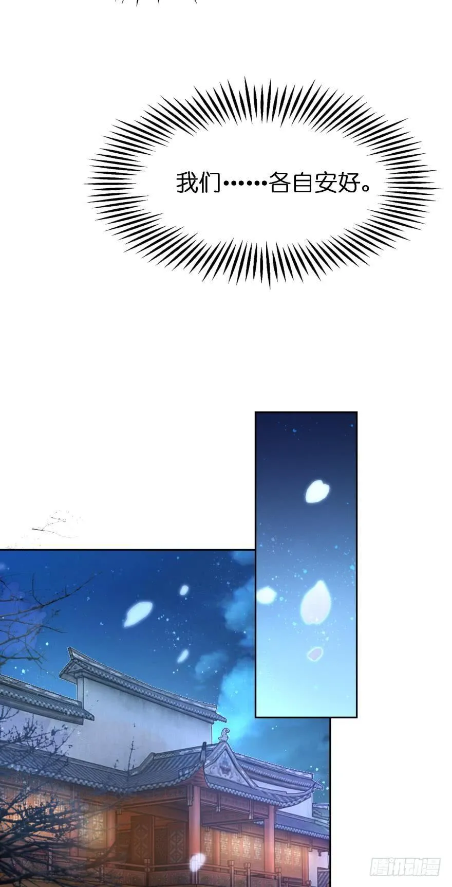 第150话：爹爹的异能 第23页