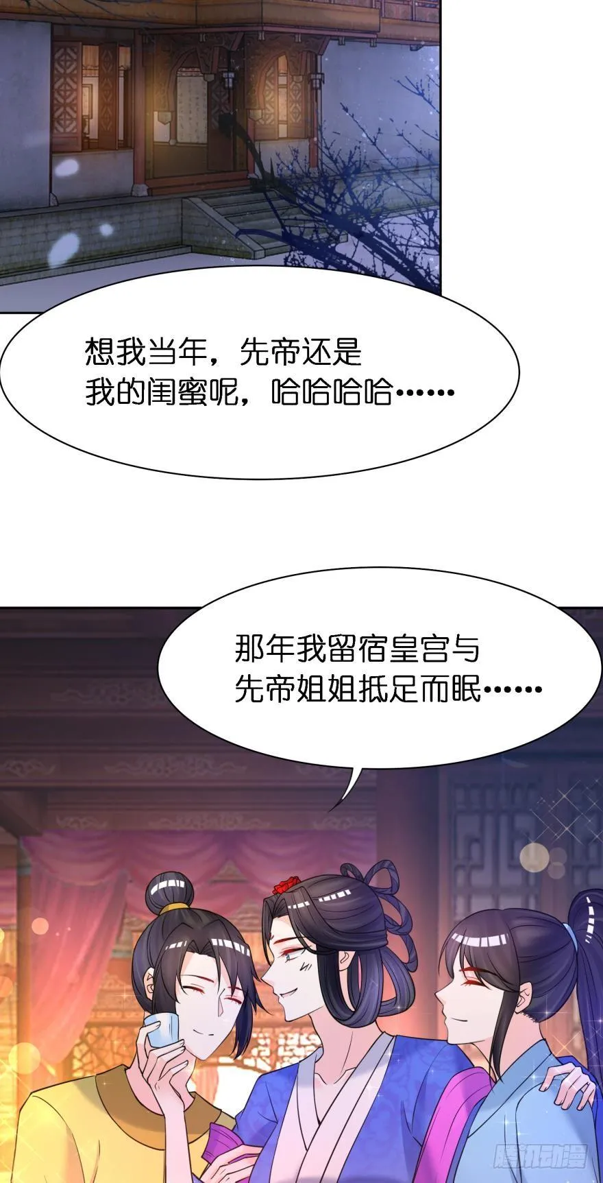 第150话：爹爹的异能 第24页