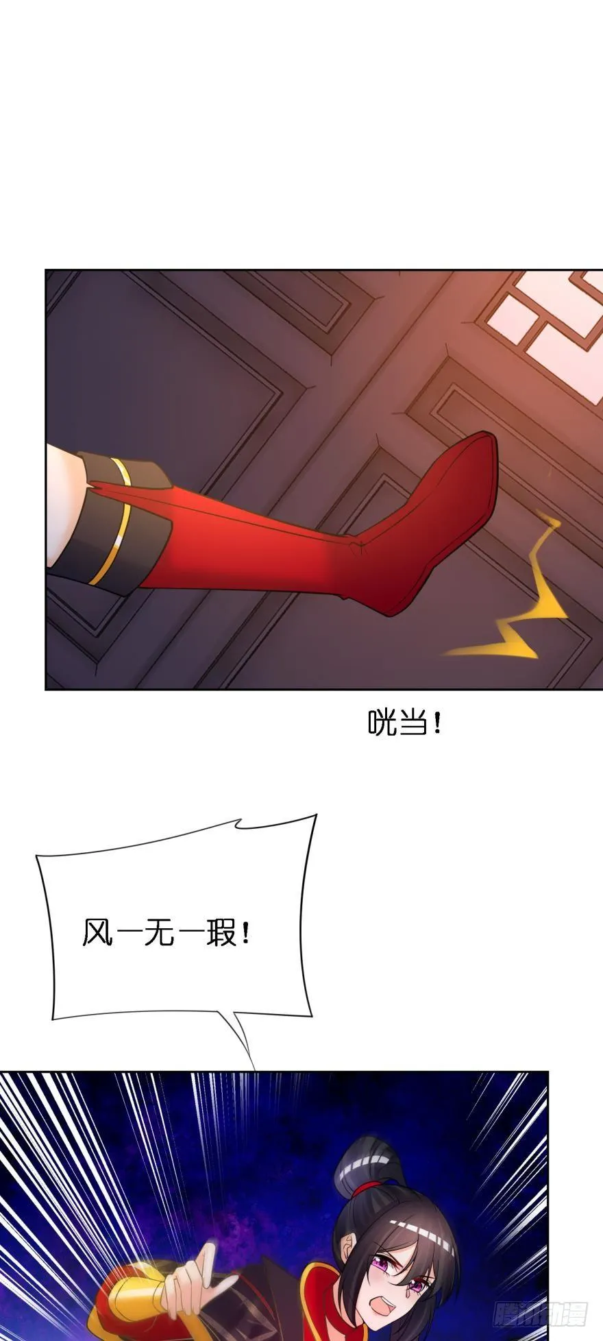 第150话：爹爹的异能 第26页