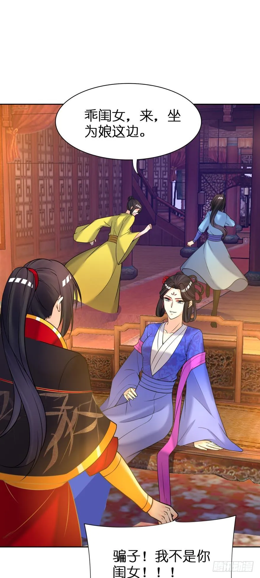 第150话：爹爹的异能 第29页